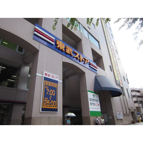 Supermarket. Tobu Store Co., Ltd. Tsudanuma store up to (super) 411m