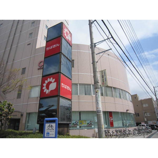 Bank. Chiba Bank Tsudanuma 405m to the branch (Bank)