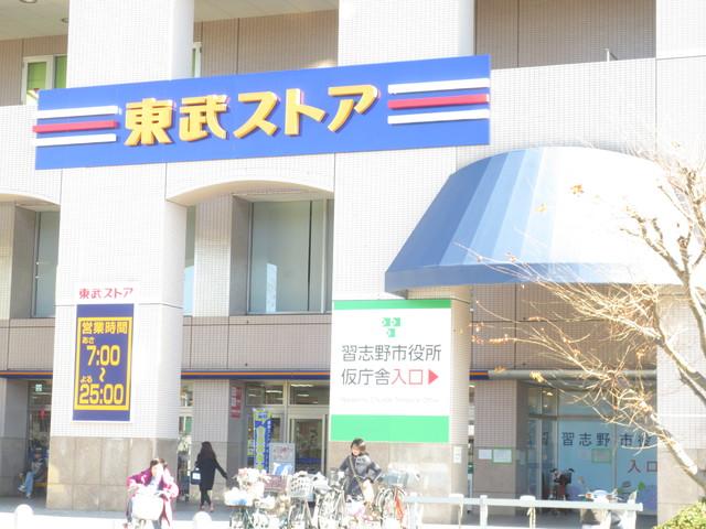 Supermarket. 100m to Tobu Store Tobu Store Co., Ltd.