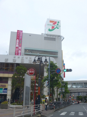 Supermarket. Ito-Yokado Tsudanuma until the (super) 699m