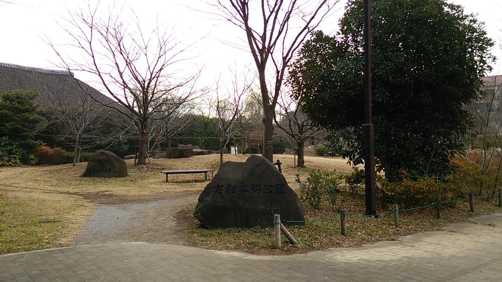park.  [Mimomi Hongo park] Up to 1600m holiday leisurely with children, Please leisurely. 