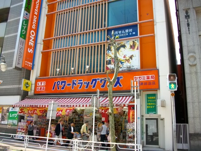 Dorakkusutoa. Drag Segami Tsudanuma Station shop 844m until (drugstore)