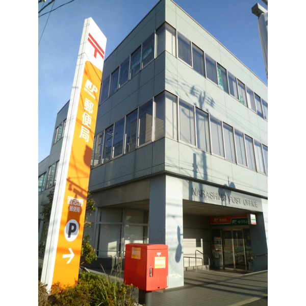 post office. Narashino Yatsu 441m to the post office (post office)