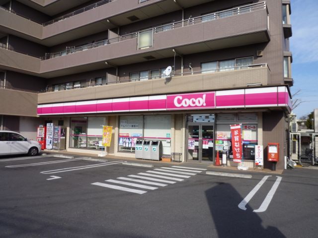 Convenience store. convenience store coco up (convenience store) 870m