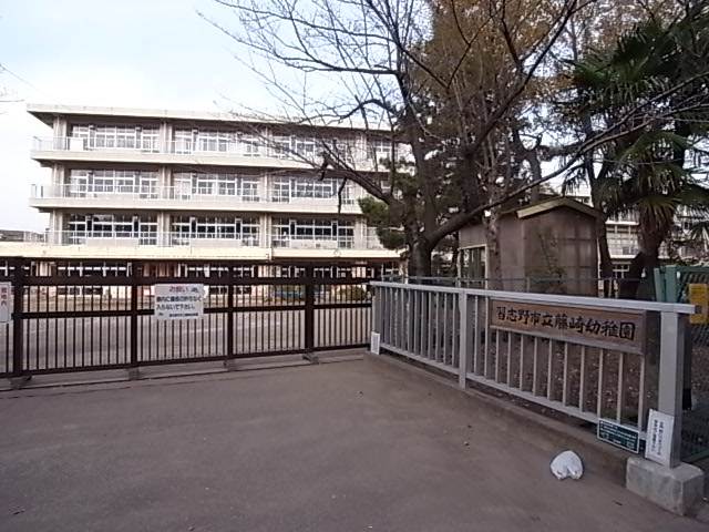 kindergarten ・ Nursery. Fujisaki kindergarten (kindergarten ・ 224m to the nursery)