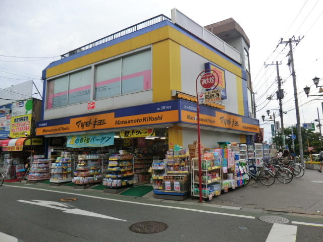 Dorakkusutoa. Matsumotokiyoshi Okubo Station shop 769m until (drugstore)