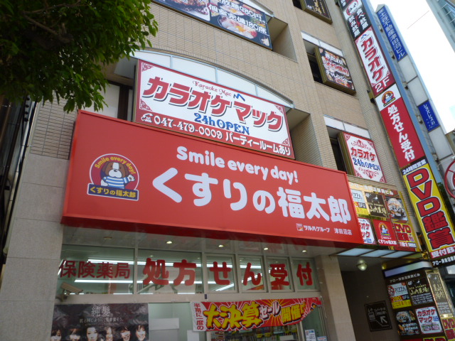 Convenience store. Fukutaro of medicine until the (convenience store) 756m