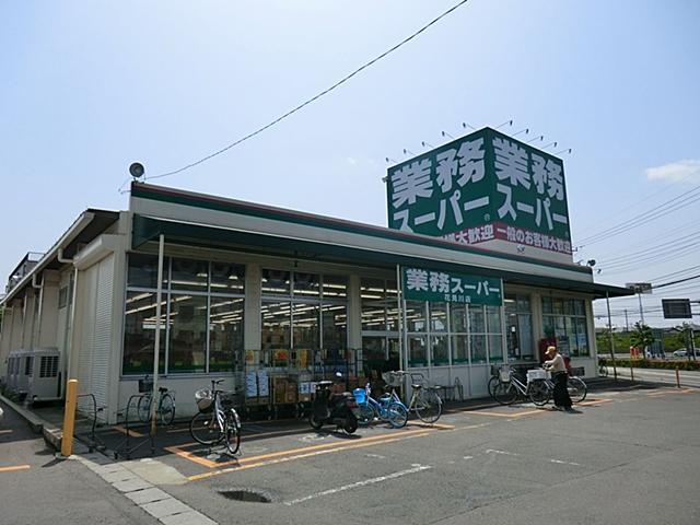 Supermarket. 320m to business super