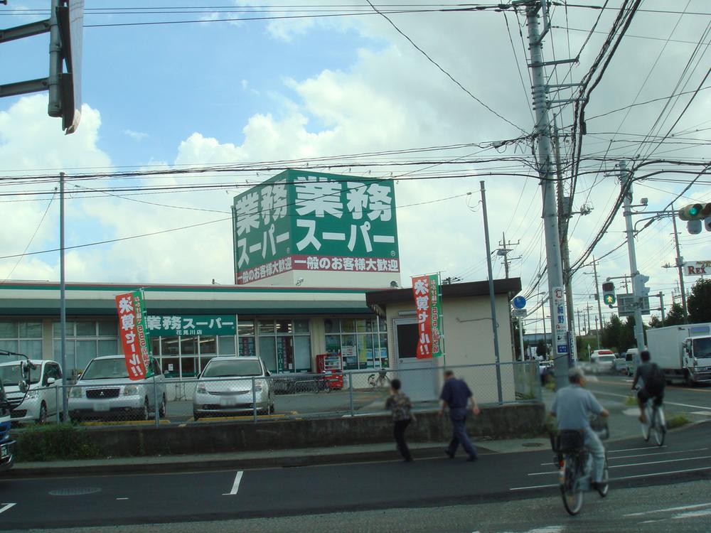 Supermarket. 855m to business super Hanamigawa shop