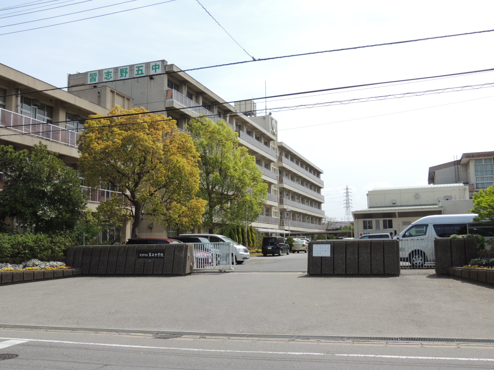 Junior high school. Narashino Municipal fifth junior high school (junior high school) up to 258m