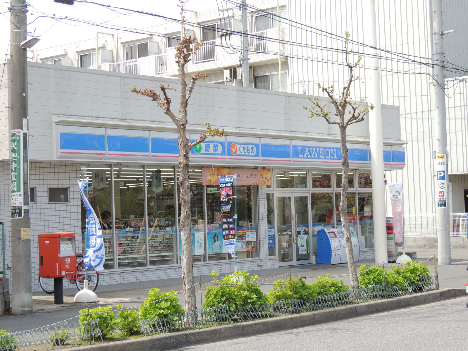 Convenience store. Lawson Tsudanuma 3-chome up (convenience store) 242m