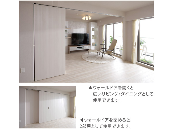 Living.  [A study corner next to the living. Versatile "Wall Door"] living ・ Dining and Western-style between the, And Shimae the sliding door all, Even as spacious space, It can also produce as private room has adopted a "Wall Door". Depending on the life scene, You can use the multi-purpose.