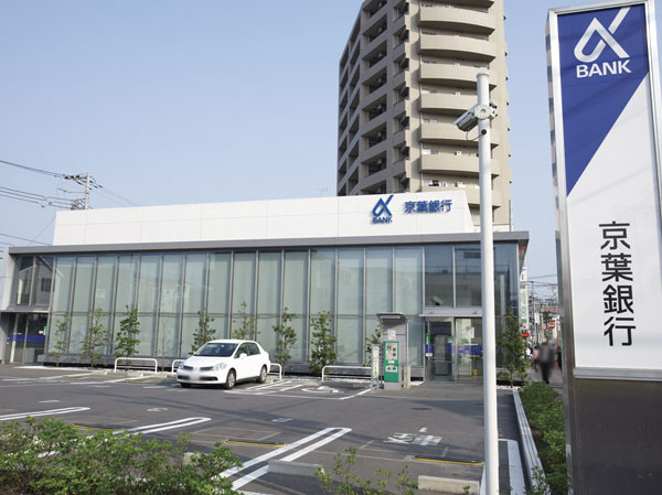 Surrounding environment. Keiyo Bank Mimomi branch (about 490m ・ 7-minute walk)