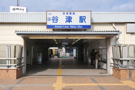station. 320m to Yatsu Station