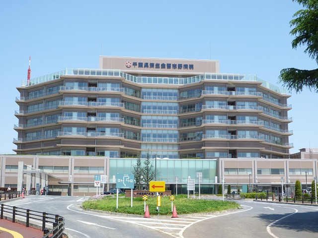 Hospital. Social welfare corporation Onshizaidan Saiseikai Chiba Saiseikai learning (hospital) to 546m
