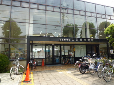 library. Okubo 980m until the library (library)