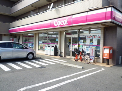 Convenience store. coco! Until the (convenience store) 250m