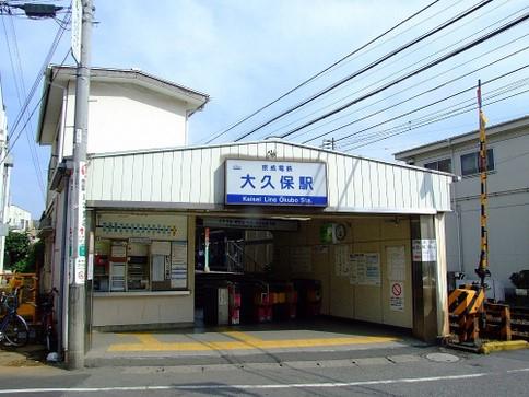 station. Keisei 880m until the main line "Keisei Okubo" station