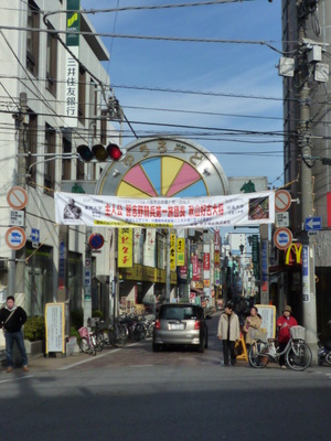 Other. 460m to Okubo shopping street (Other)