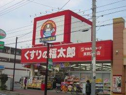 Drug store. 167m until Fukutaro Mimomi store pharmacy medicine