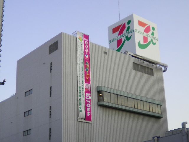 Shopping centre. Ito-Yokado Tsudanuma store until the (shopping center) 1300m