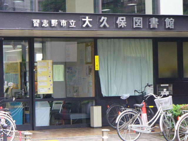library. Narashino until Municipal Okubo Library 852m