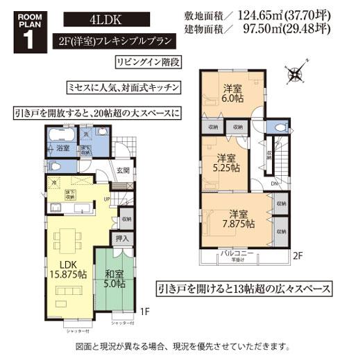 Floor plan. (1) Building floor plan ・ It has adopted the second floor Flexible Plan, You can change the size of your room.