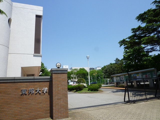 University ・ Junior college. Private Toho University Narashino campus (University ・ 546m up to junior college)