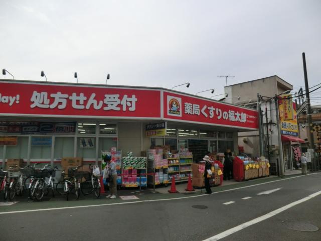 Dorakkusutoa. Fukutaro Okubo Station store pharmacy medicine 686m to (drugstore)