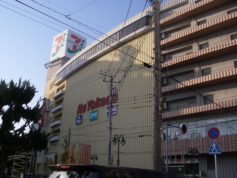 Shopping centre. Ito-Yokado Tsudanuma store until the (shopping center) 2108m