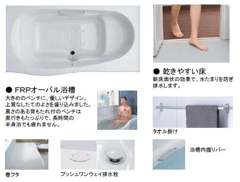Other Equipment.  ・ Friendly design to larger bench.  ・ Bench with a backrest is depth is also a lot, Not too tired for a long time sitz bath.  ・ Since the drainage to prevent the puddle in the new floor-like effect, The floor is also easy to dry.