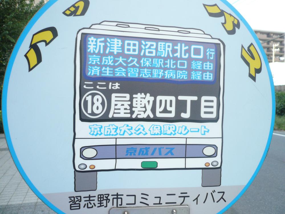 Other. Keisei bus "mansion chome" bus stop 1 minute walk (about 10m)