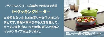 Other Equipment.  □ With double-sided grill Also it goes up grilled both sides golden brown not return a fish.  Because we speak the eye, It will lead to the shortening of the cooking time Also, Care if easy since there is no irregularity Unlike gas stove is.
