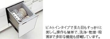 Other Equipment.  □ With reservation function  11 pm ~ 7 pm, Late at night you can use electricity rates.  You finished your clean up, If it is possible to book set At great time, It is dishwasher completion! Saving easier very convenient!