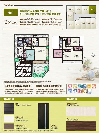 Floor plan. (1 Building), Price 45,300,000 yen, 4LDK, Land area 143.5 sq m , Building area 106.68 sq m