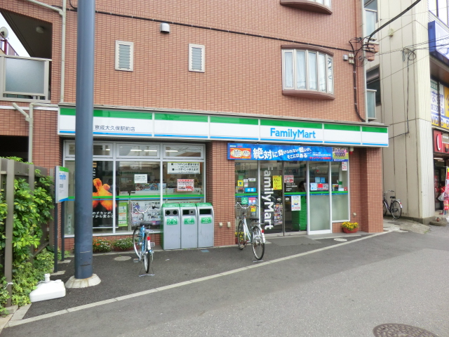 Convenience store. FamilyMart Keisei Okubo Station store up (convenience store) 280m
