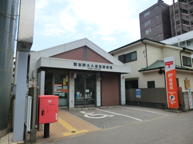 post office. Narashino Okubohigashi 571m to the post office (post office)