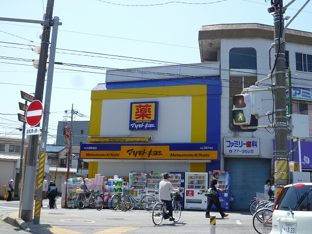 Dorakkusutoa. Matsumotokiyoshi Okubo Station shop 871m until (drugstore)