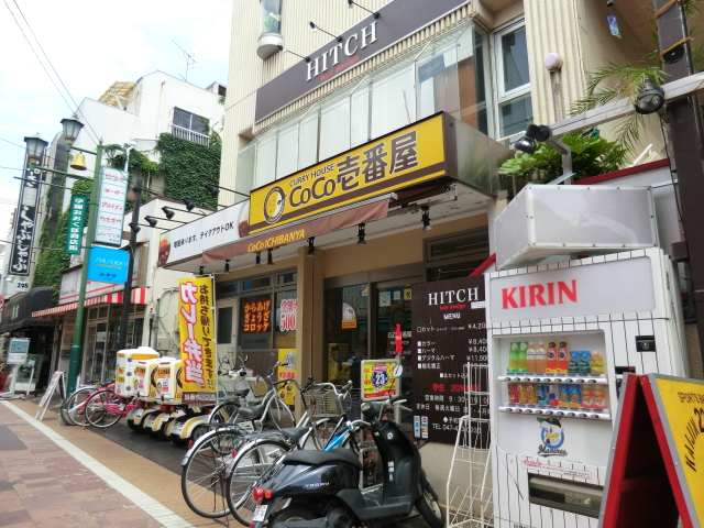 restaurant. CoCo Ichibanya Keisei Okubo Station North shop until the (restaurant) 188m