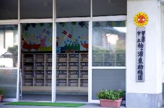 kindergarten ・ Nursery. Narashino Municipal Sodegaura 971m to east kindergarten