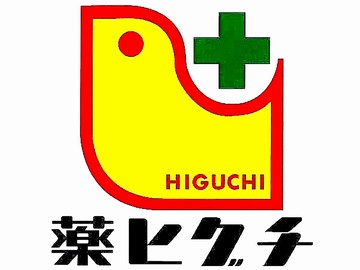 Dorakkusutoa. 1098m to medicine Higuchi Makuhari store (drugstore)