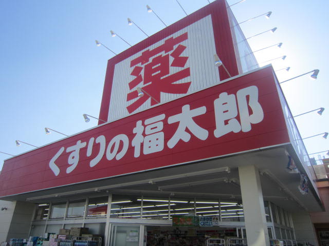 Dorakkusutoa. Fukutaro Mimomi second shop of medicine 692m to (drugstore)
