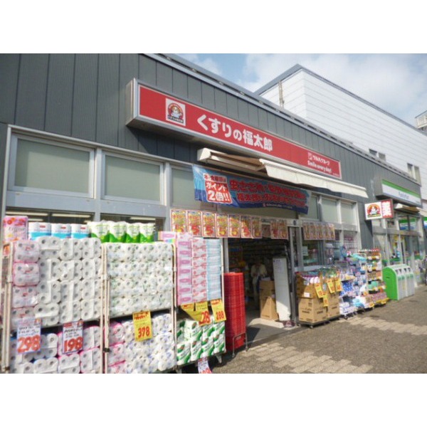 Dorakkusutoa. Fukutaro Yatsu Station store pharmacy medicine 443m to (drugstore)