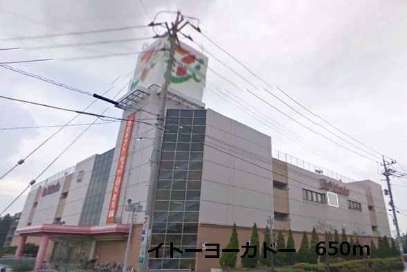 Supermarket. Ito-Yokado to (super) 650m