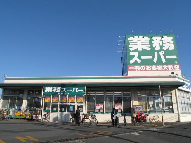 Supermarket. 453m to business super Hanamigawa shop