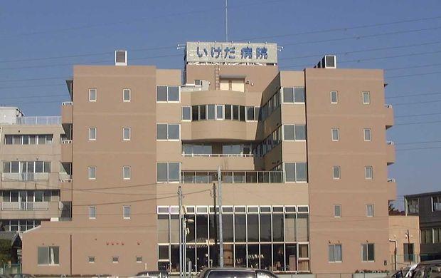 Hospital. Ikeda 660m to the hospital