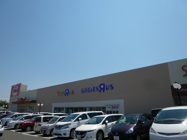 Shopping centre. Toys R Us to (shopping center) 900m