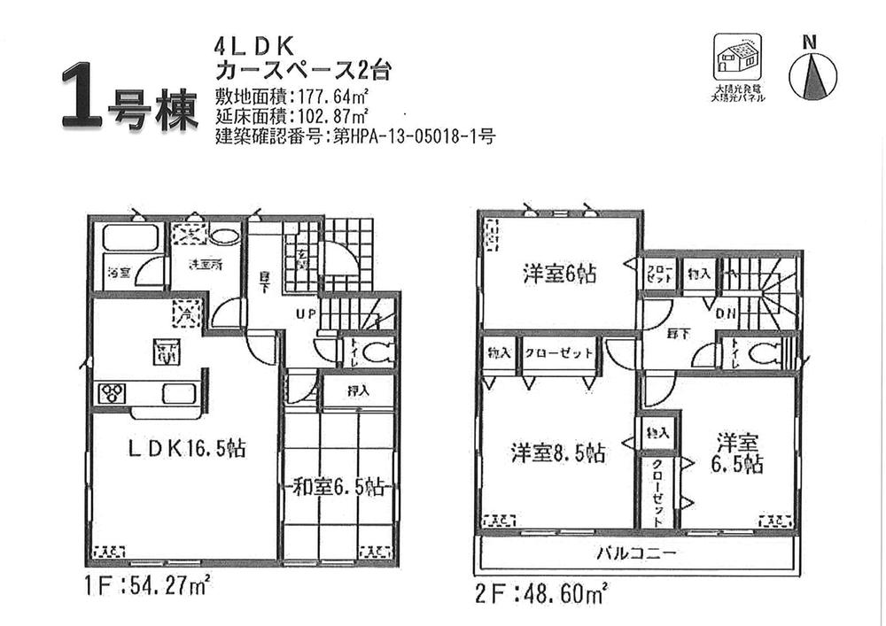 Floor plan. (1 Building), Price 24,900,000 yen, 4LDK, Land area 177.64 sq m , Building area 102.87 sq m