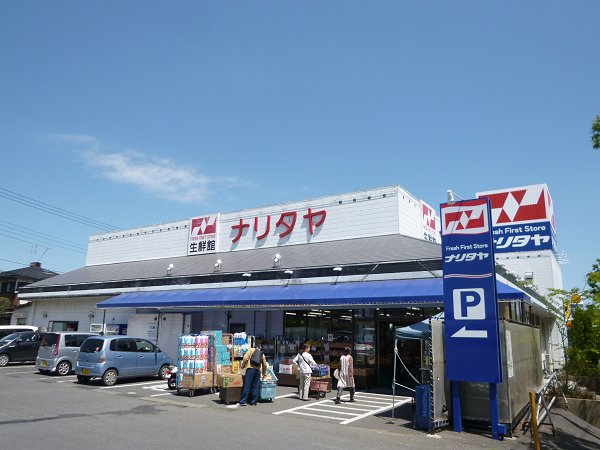 Supermarket. 700m until Naritaya (super)