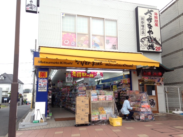 Dorakkusutoa. 1006m to medicine Matsumotokiyoshi Narita Nishiguchi store (drugstore)